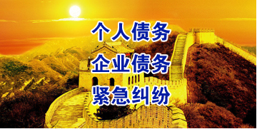 云龙要账公司